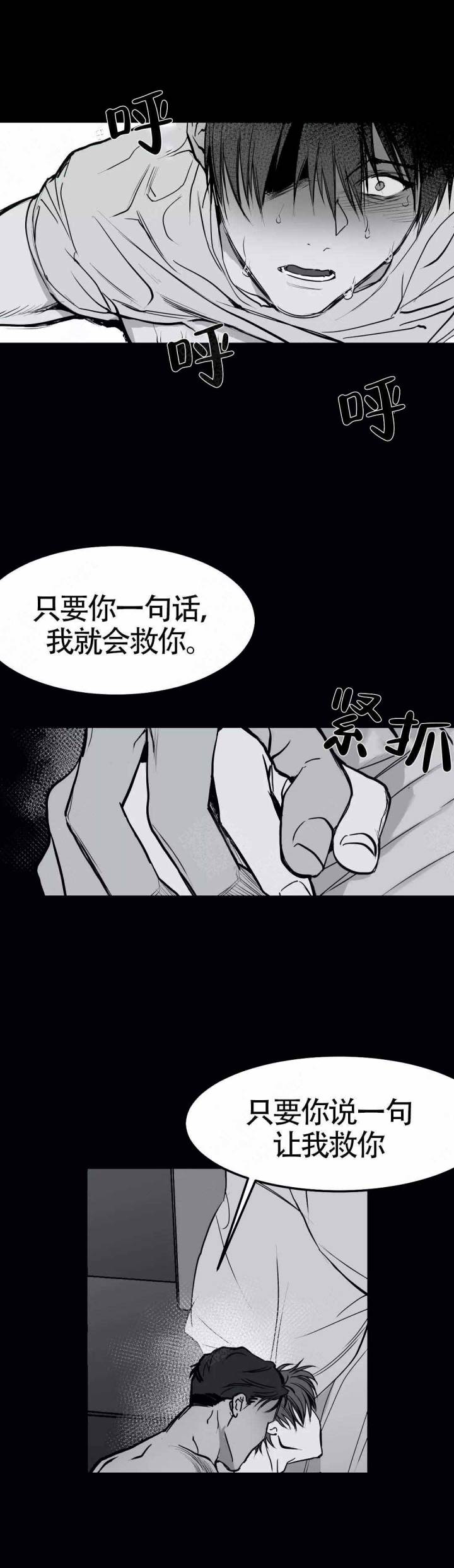 《不走路的腿》第4话 第1页