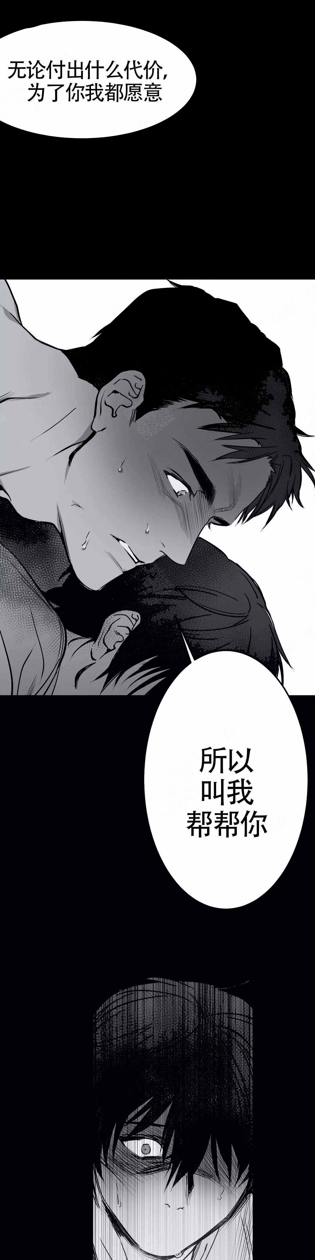 《不走路的腿》第4话 第2页