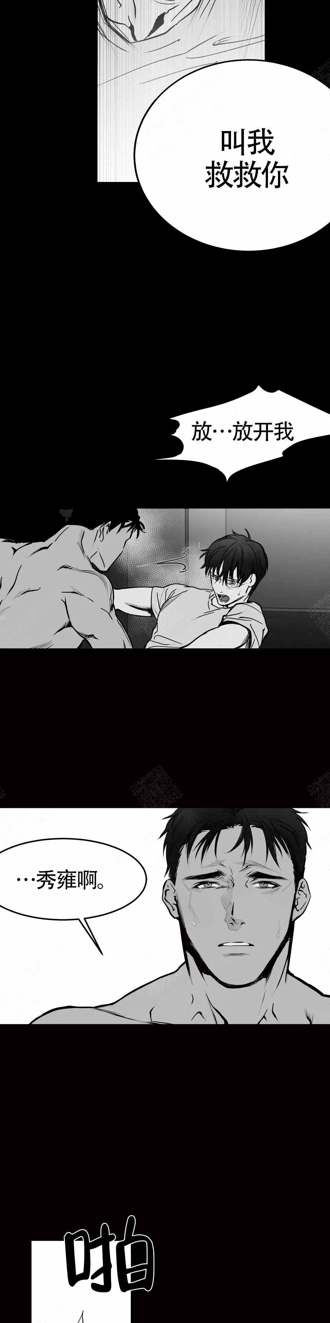 《不走路的腿》第4话 第3页
