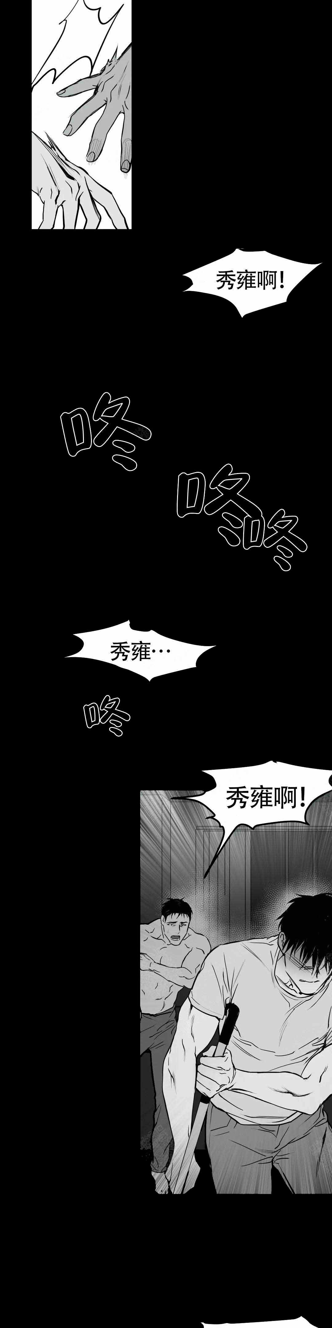 《不走路的腿》第4话 第4页
