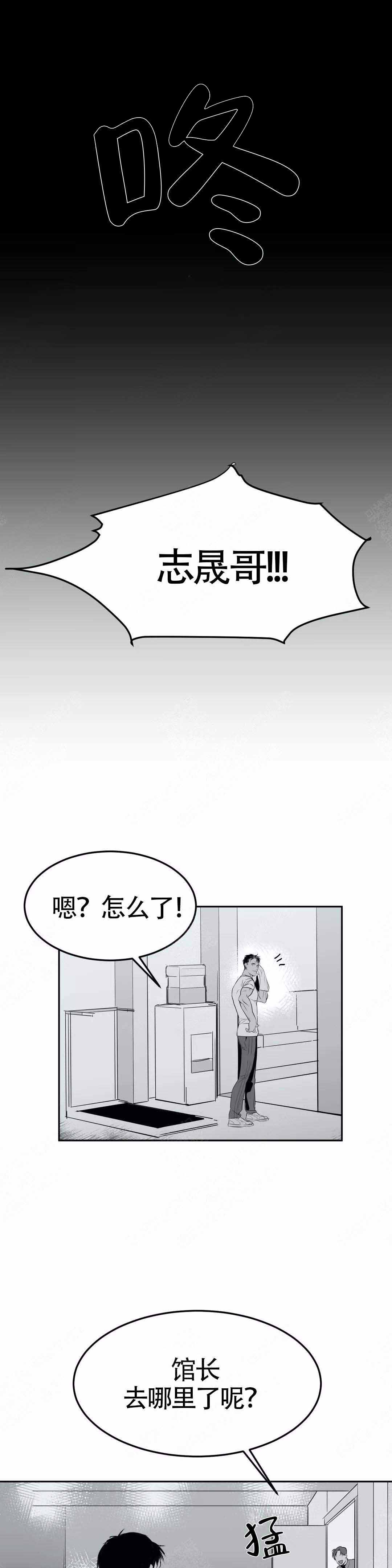 《不走路的腿》第4话 第8页
