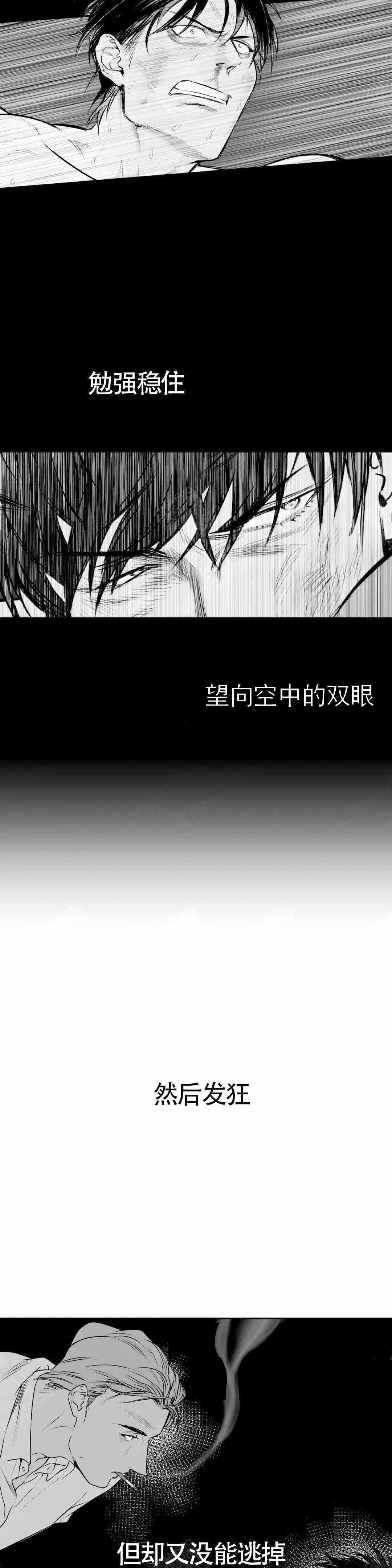 《不走路的腿》第5话 第14页