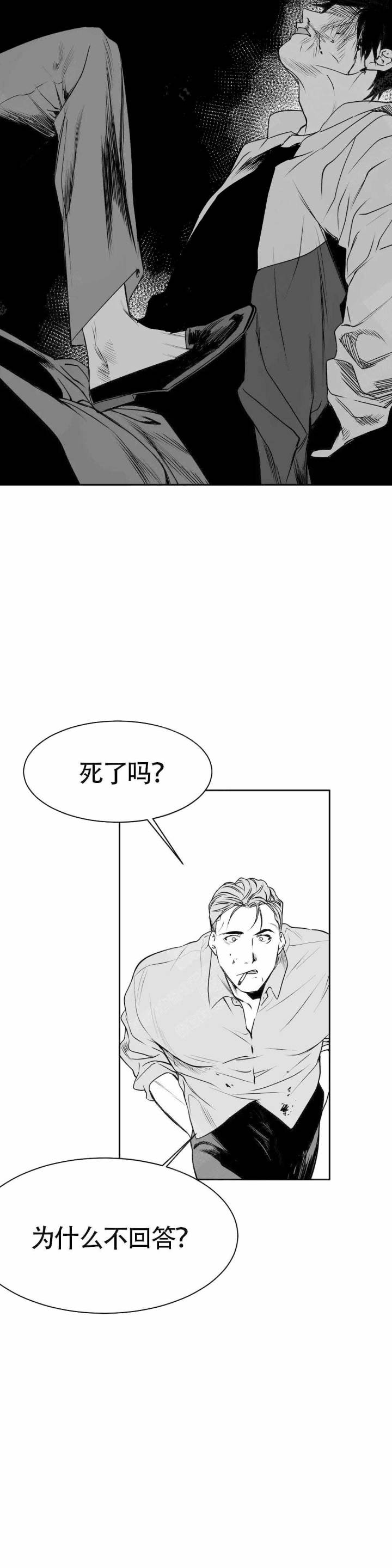 《不走路的腿》第5话 第15页
