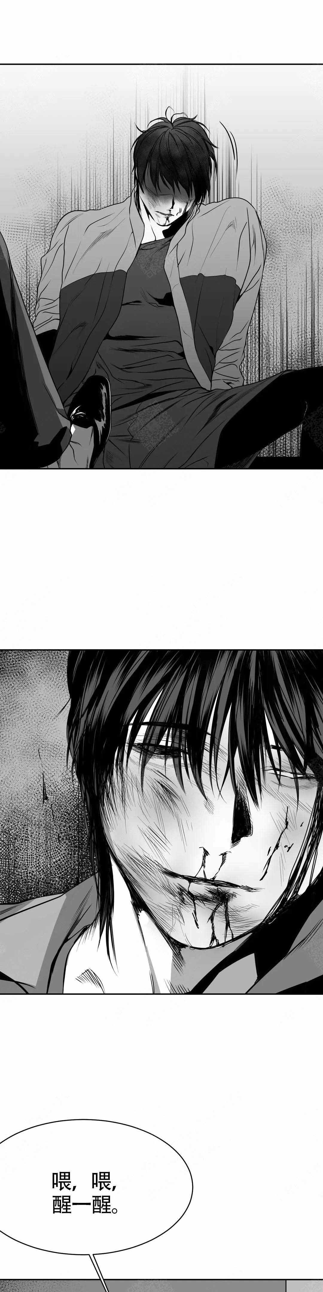 《不走路的腿》第5话 第16页