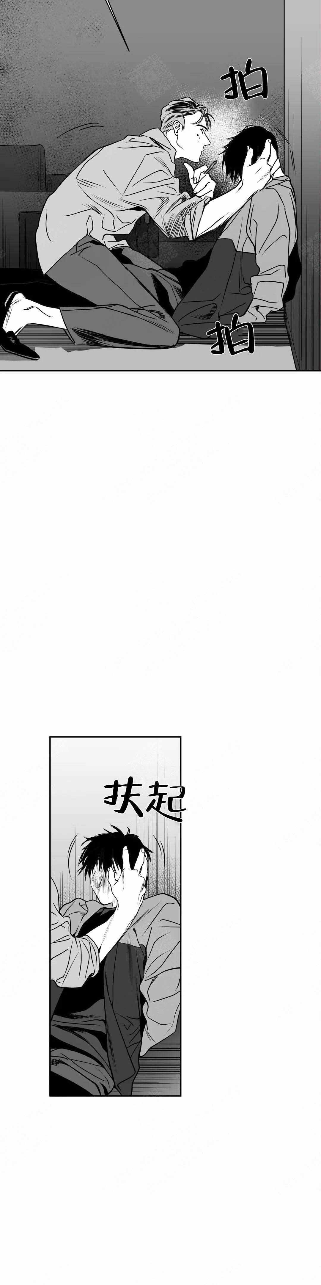 《不走路的腿》第5话 第17页
