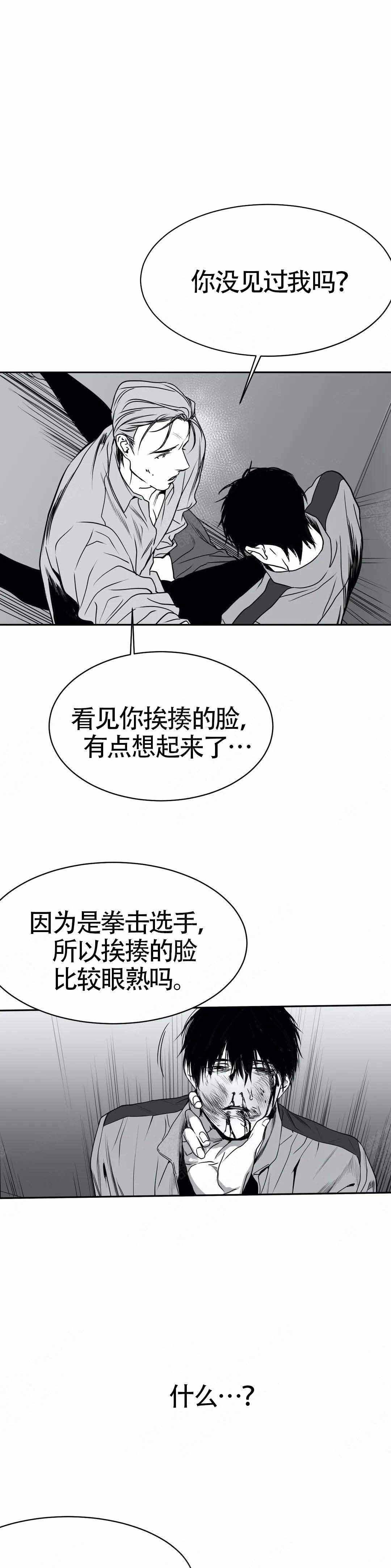 《不走路的腿》第5话 第19页