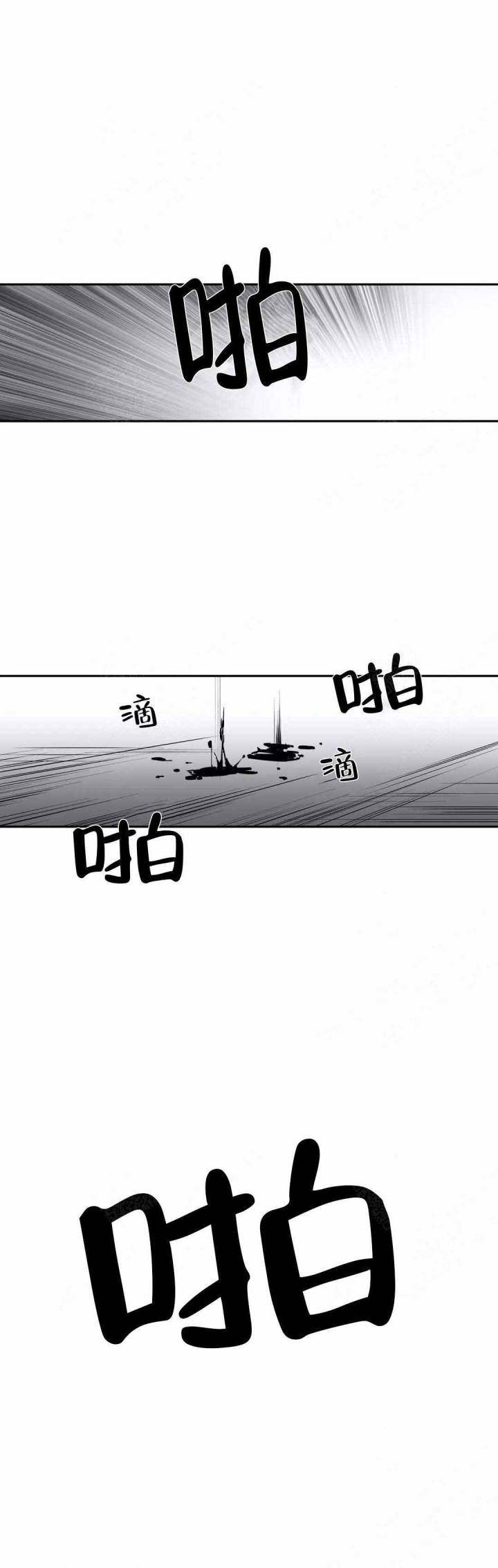 《不走路的腿》第5话 第1页