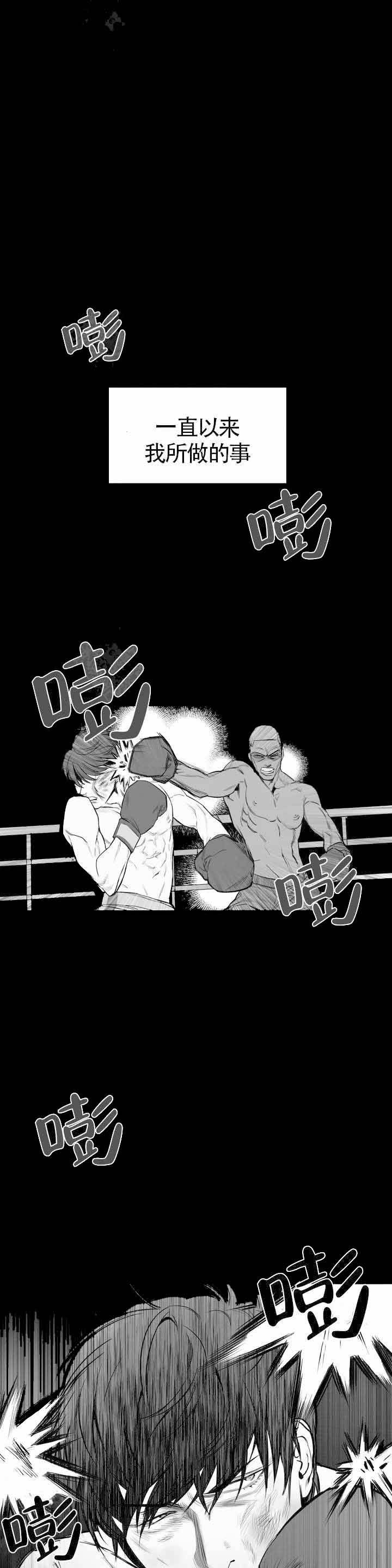 《不走路的腿》第1话 第1页