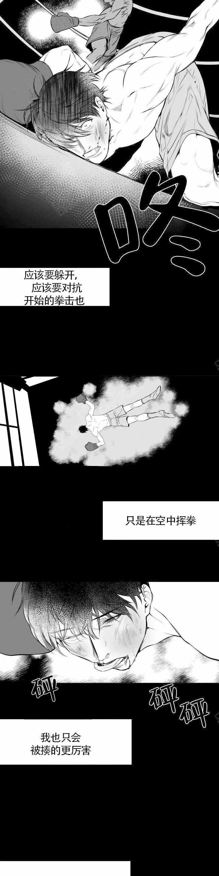 《不走路的腿》第1话 第4页