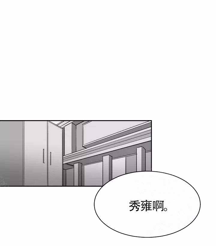 《不走路的腿》第1话 第9页