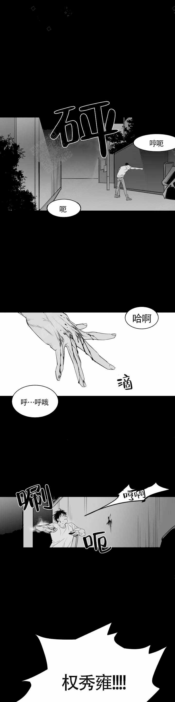 《不走路的腿》第2话 第8页