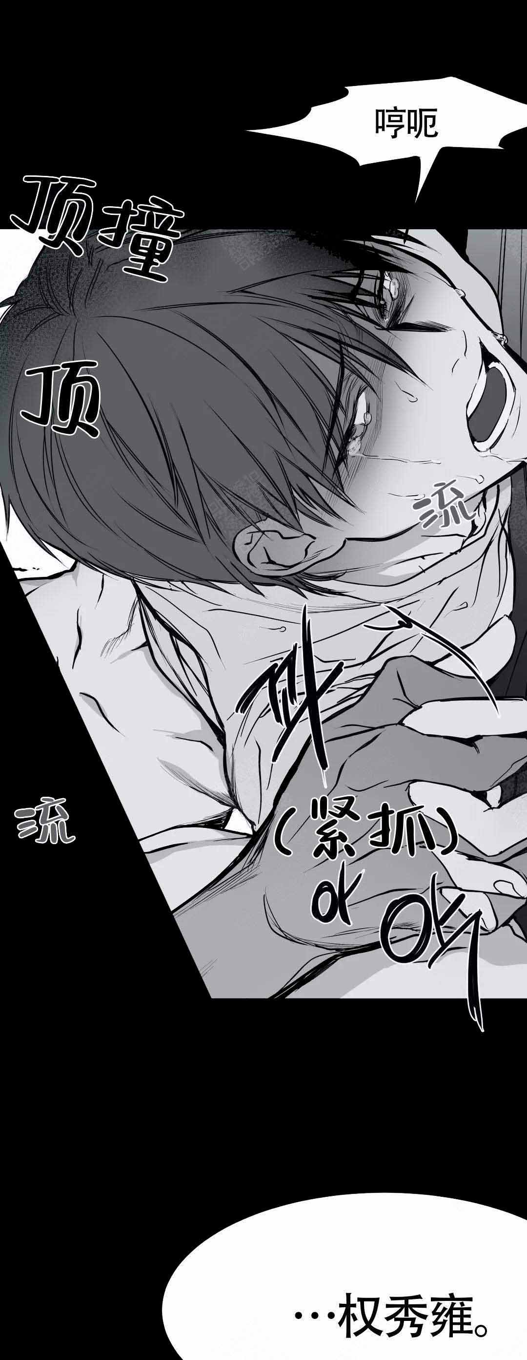 《不走路的腿》第3话 第10页