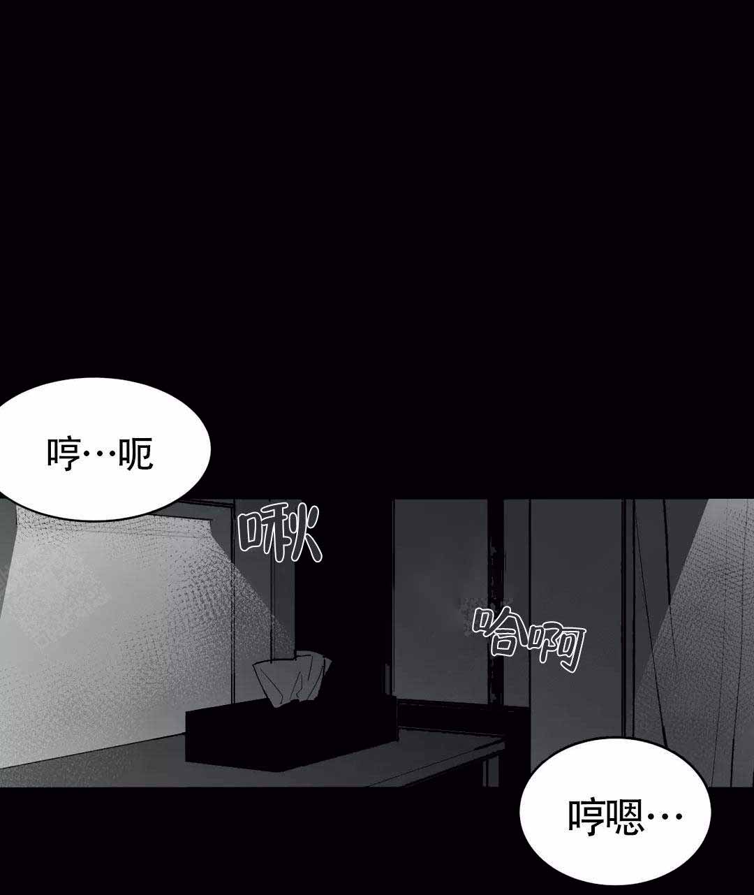 《不走路的腿》第3话 第8页