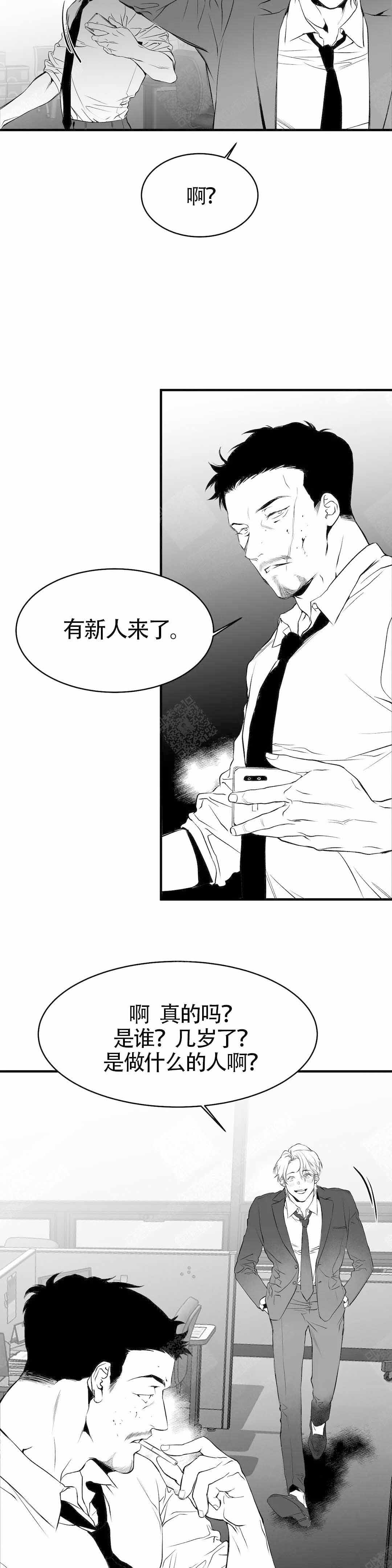 《不走路的腿》第8话 第14页