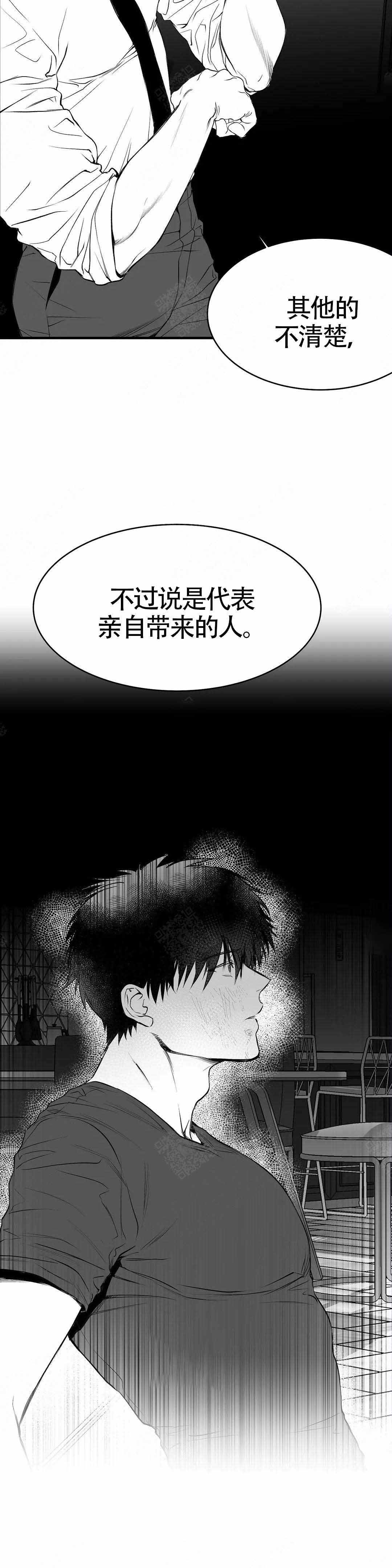 《不走路的腿》第8话 第15页