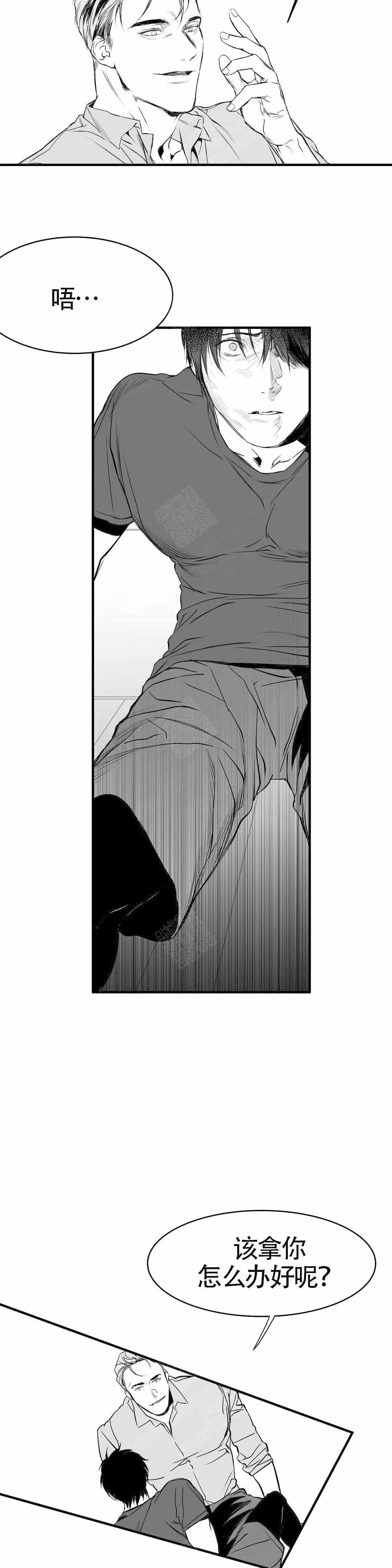 《不走路的腿》第7话 第14页
