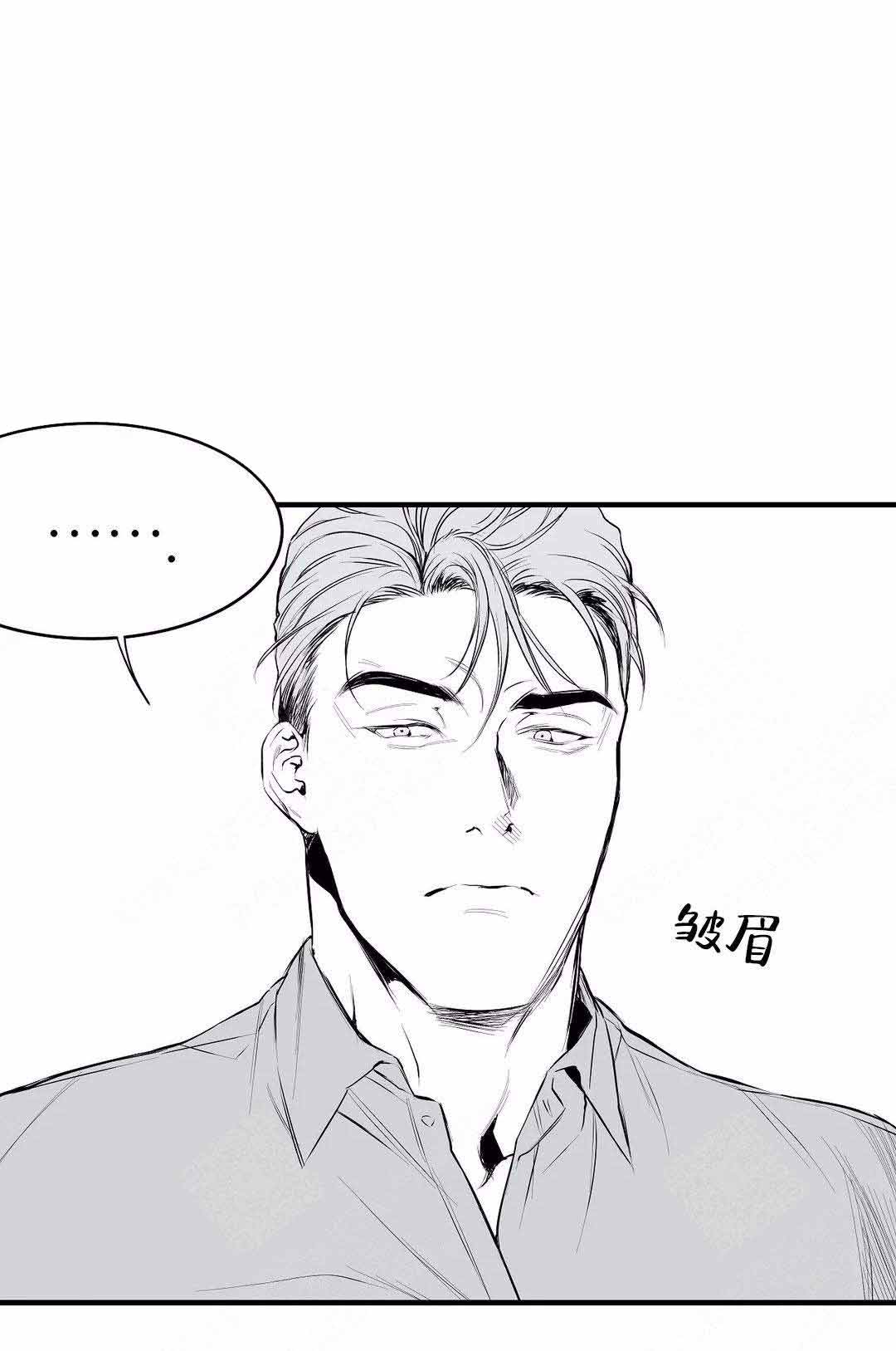 《不走路的腿》第7话 第4页