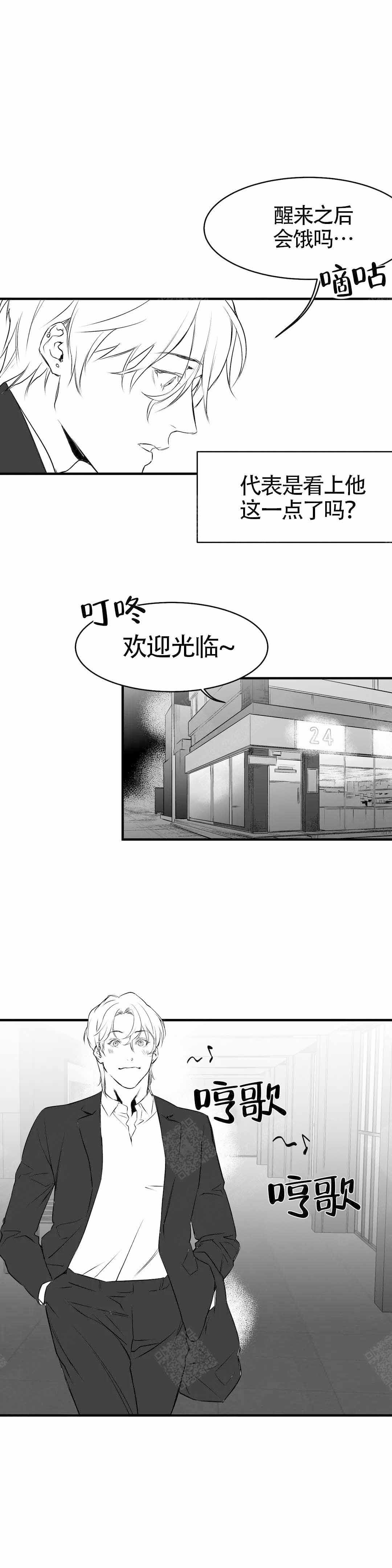 《不走路的腿》第10话 第15页