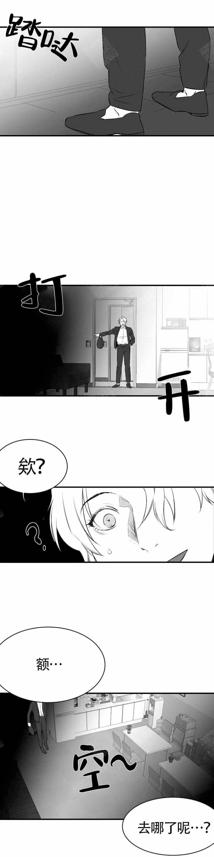 《不走路的腿》第10话 第16页