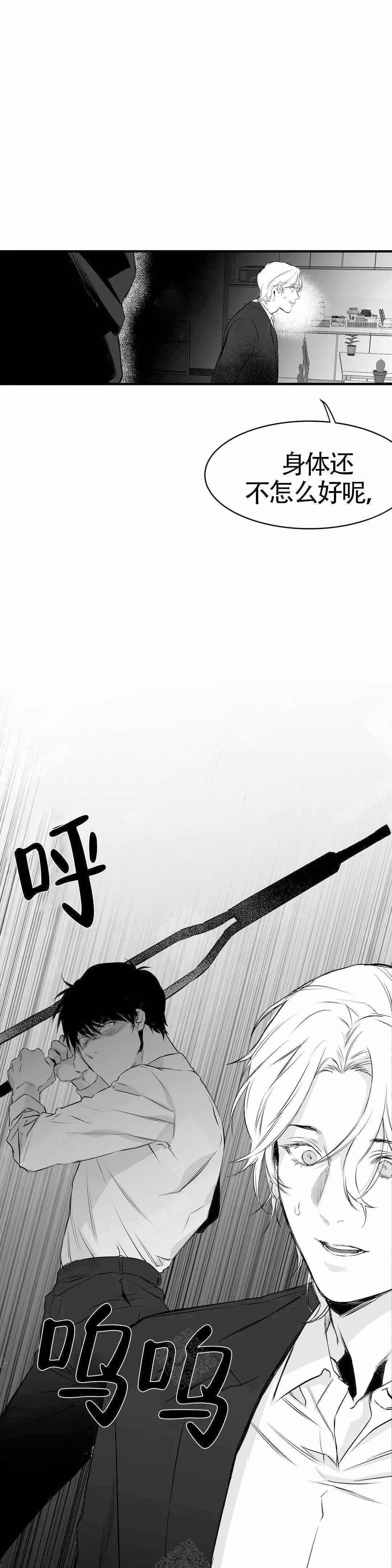 《不走路的腿》第10话 第17页