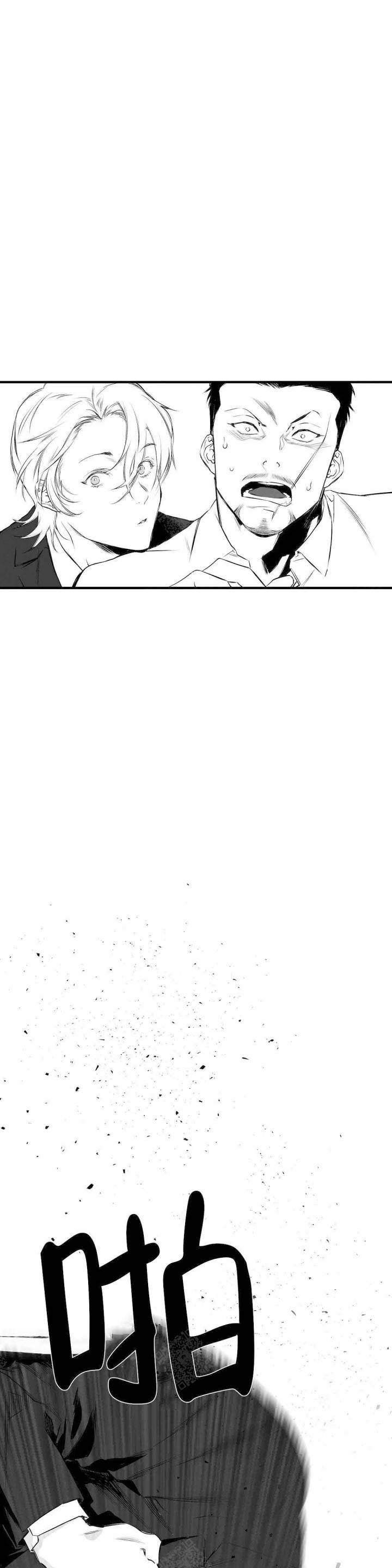 《不走路的腿》第10话 第1页