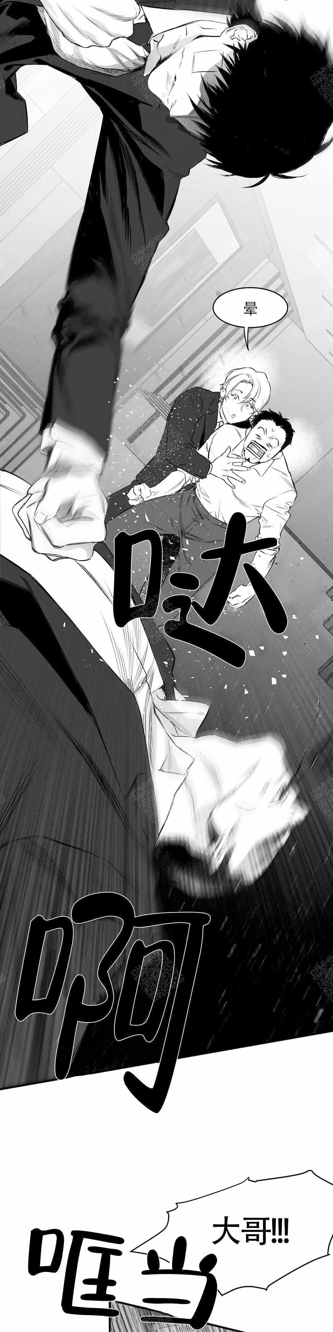 《不走路的腿》第10话 第2页