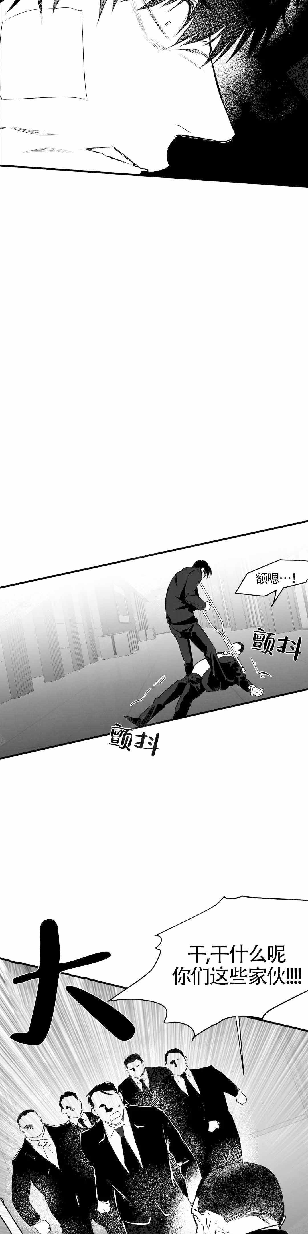 《不走路的腿》第10话 第7页