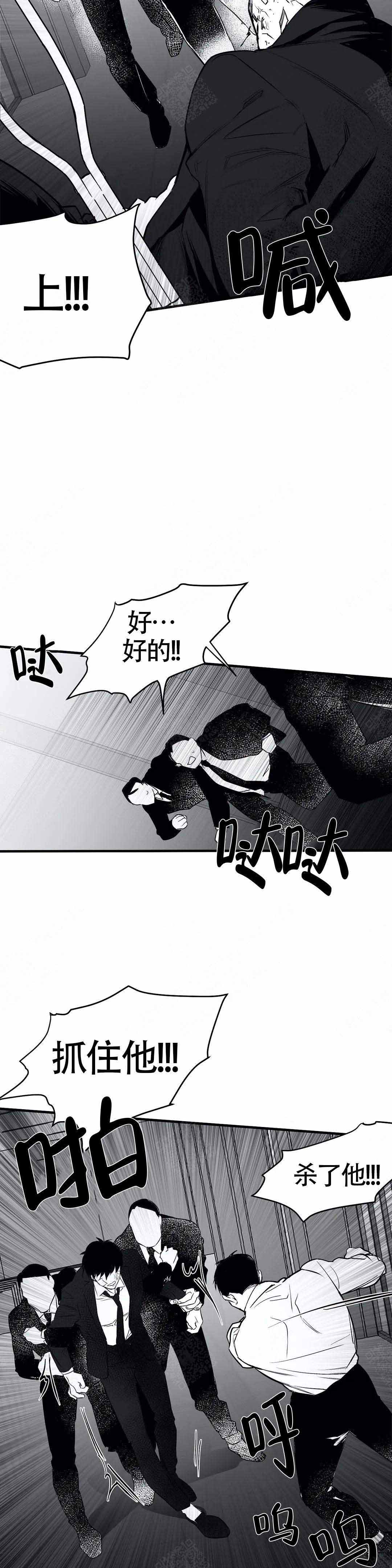 《不走路的腿》第10话 第8页