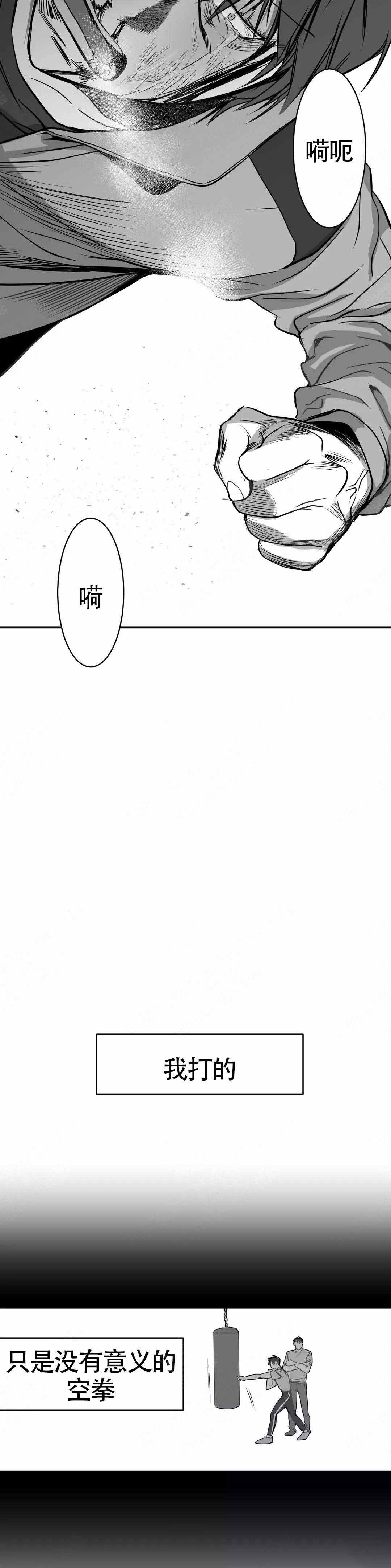 《不走路的腿》第6话 第11页
