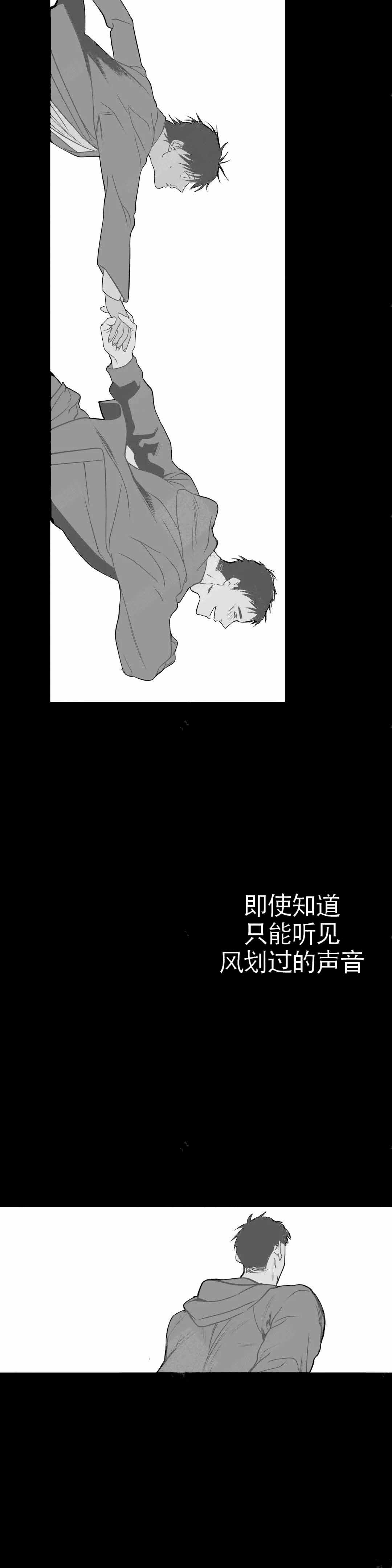 《不走路的腿》第6话 第13页