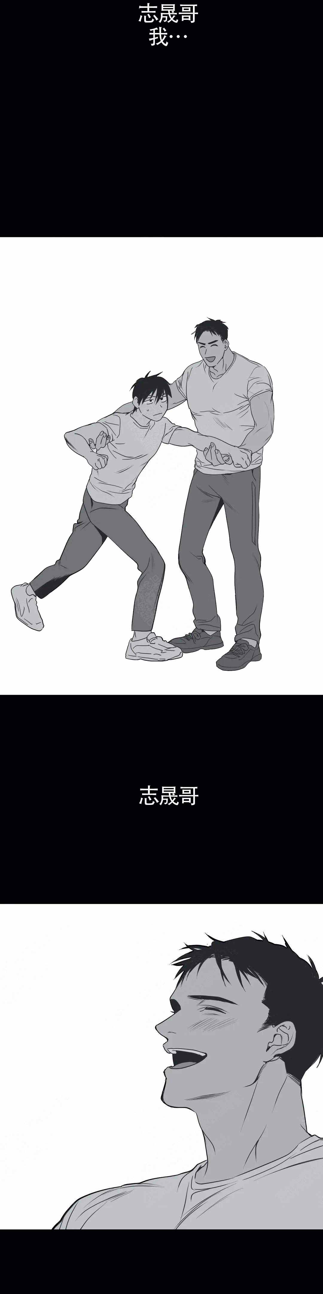 《不走路的腿》第6话 第14页