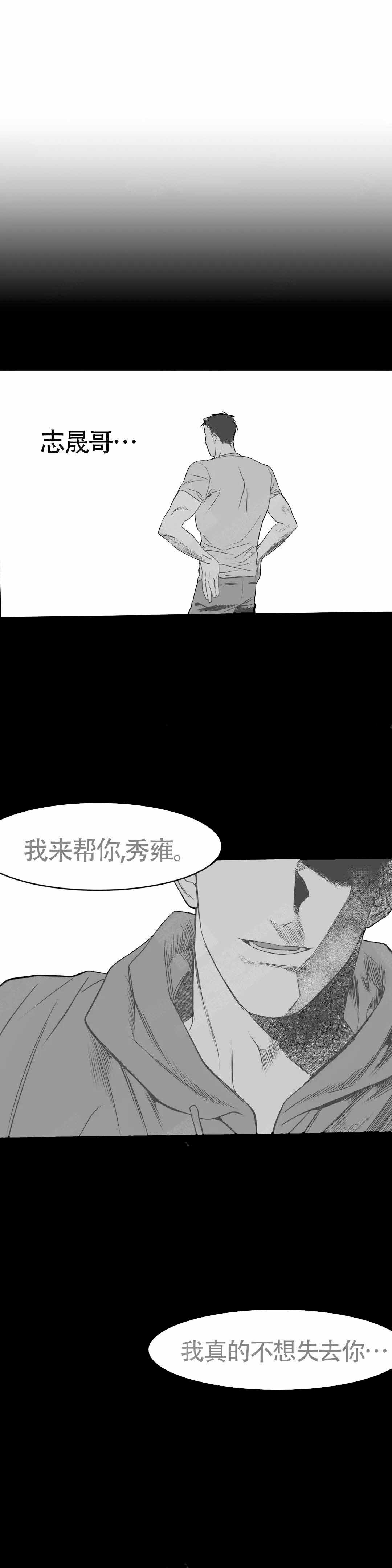 《不走路的腿》第6话 第1页