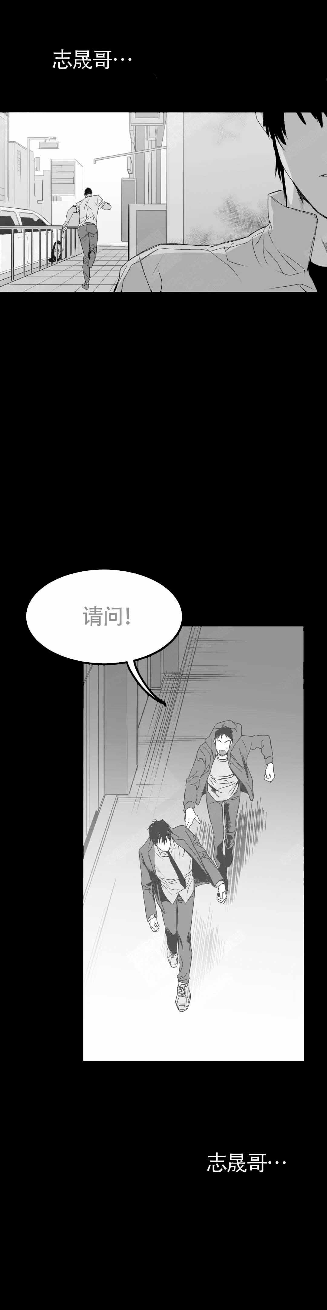 《不走路的腿》第6话 第2页