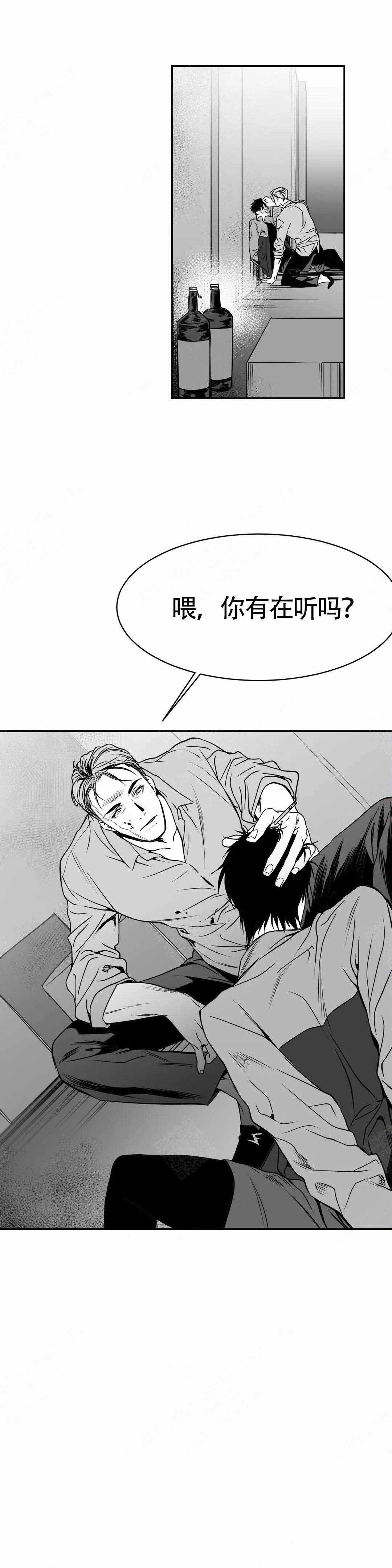 《不走路的腿》第6话 第4页