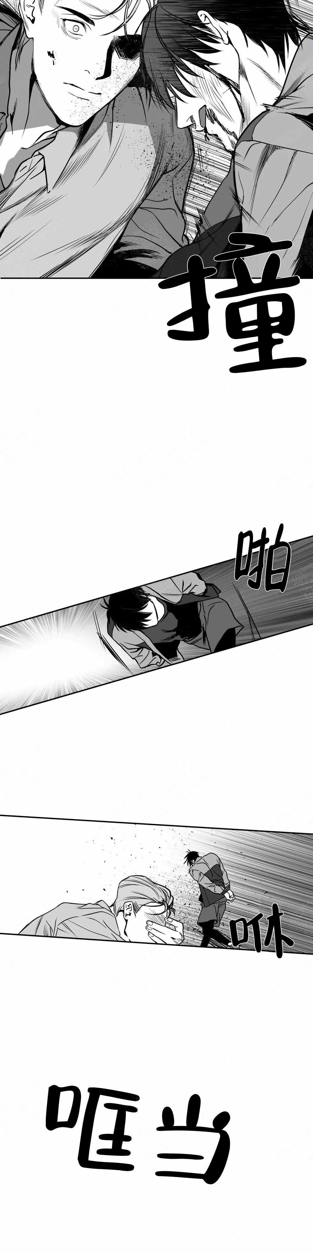 《不走路的腿》第6话 第6页