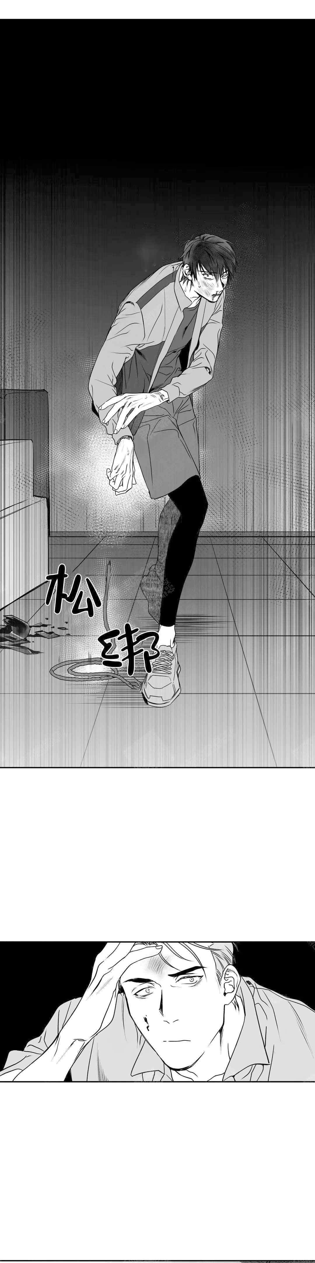 《不走路的腿》第6话 第7页