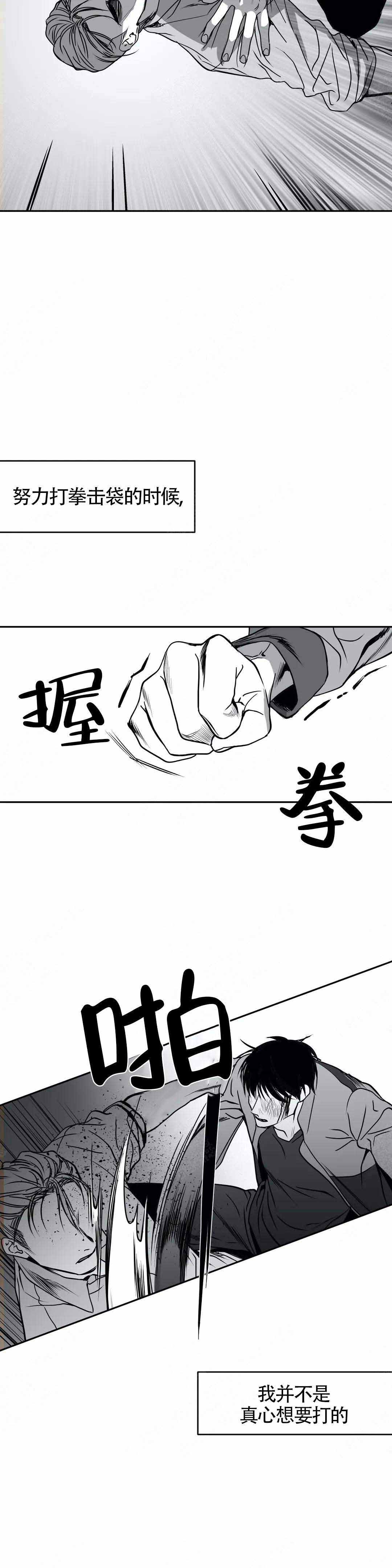 《不走路的腿》第6话 第9页