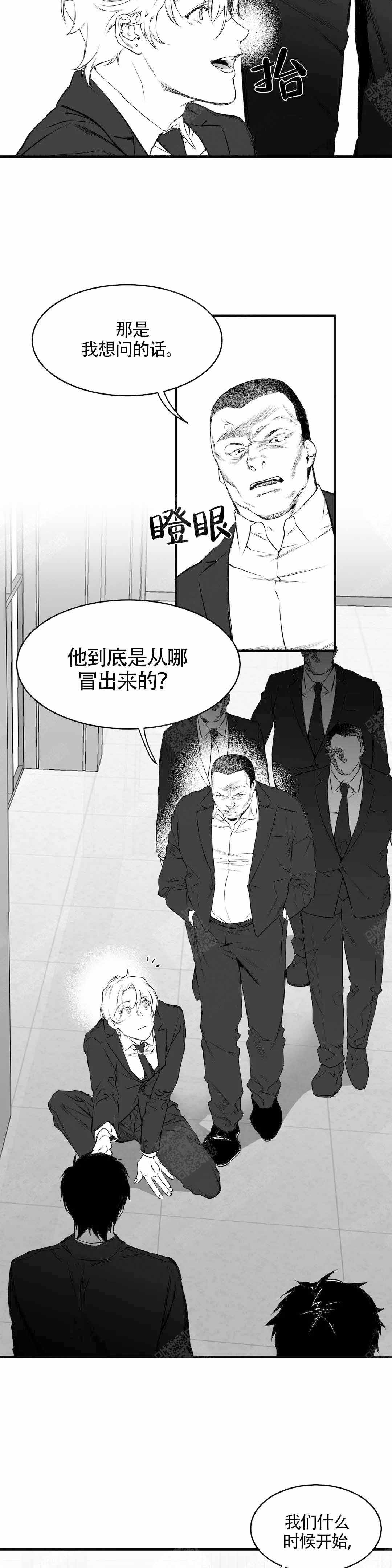 《不走路的腿》第9话 第14页