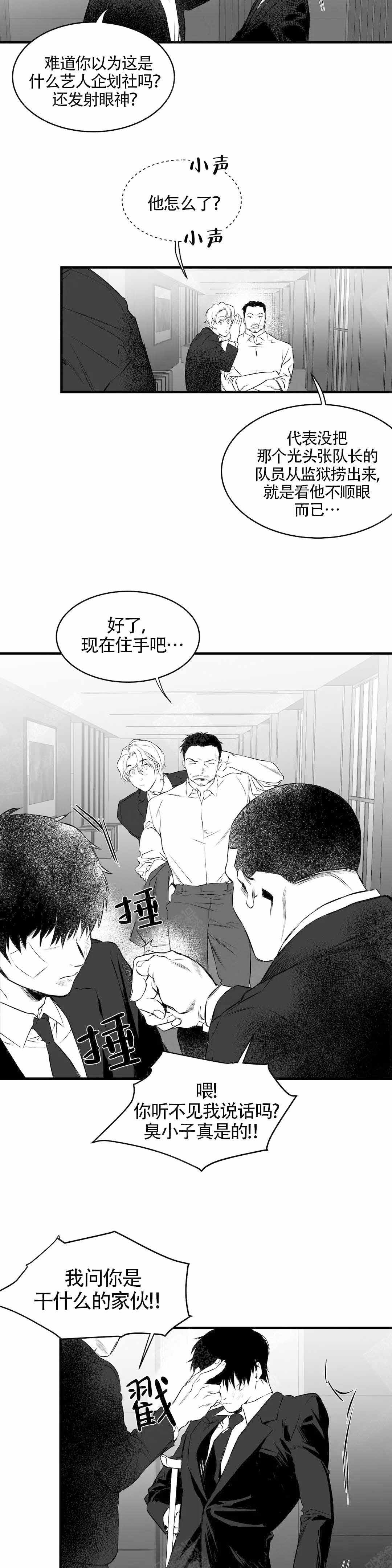《不走路的腿》第9话 第16页