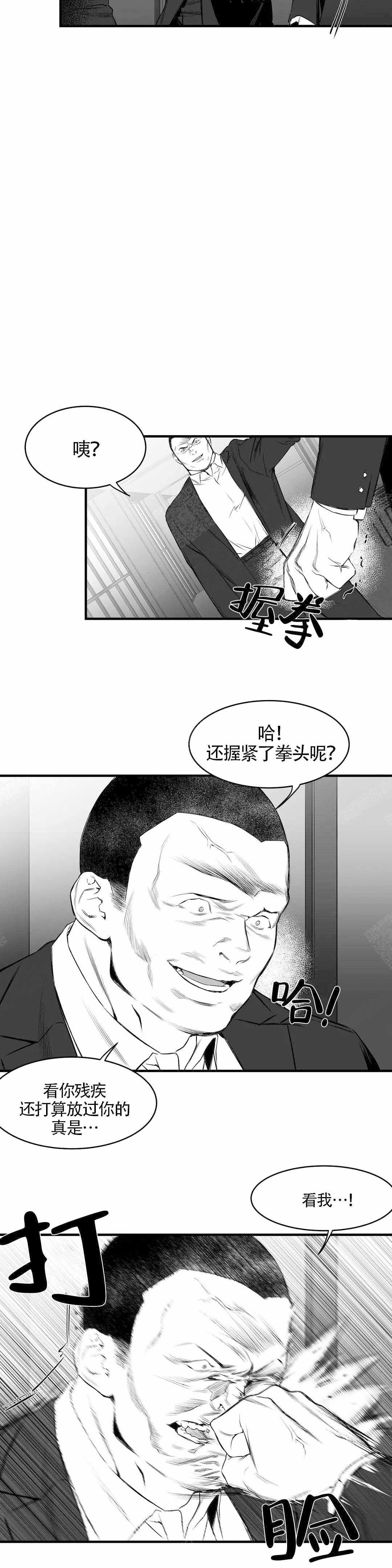 《不走路的腿》第9话 第17页