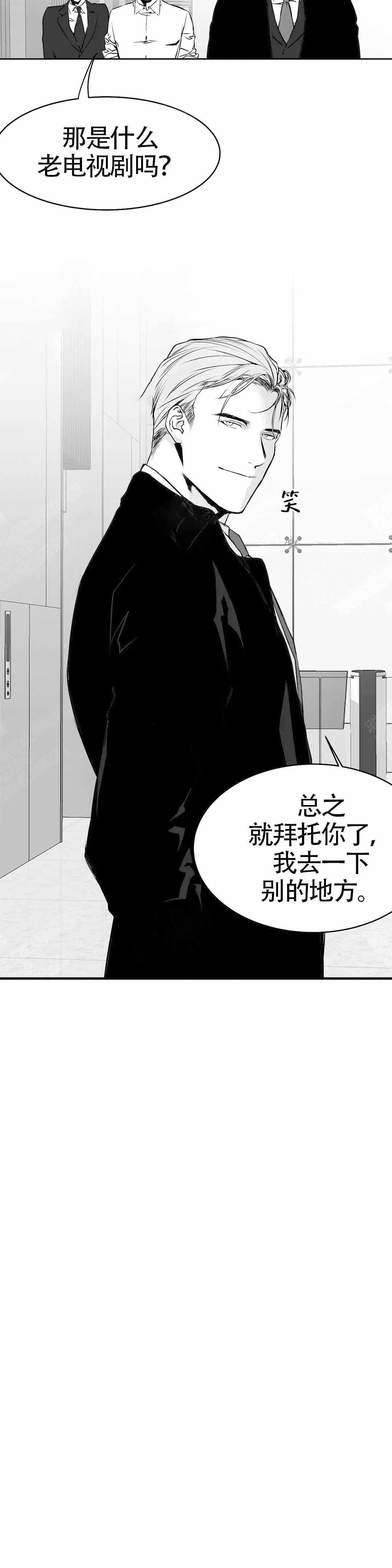 《不走路的腿》第9话 第4页