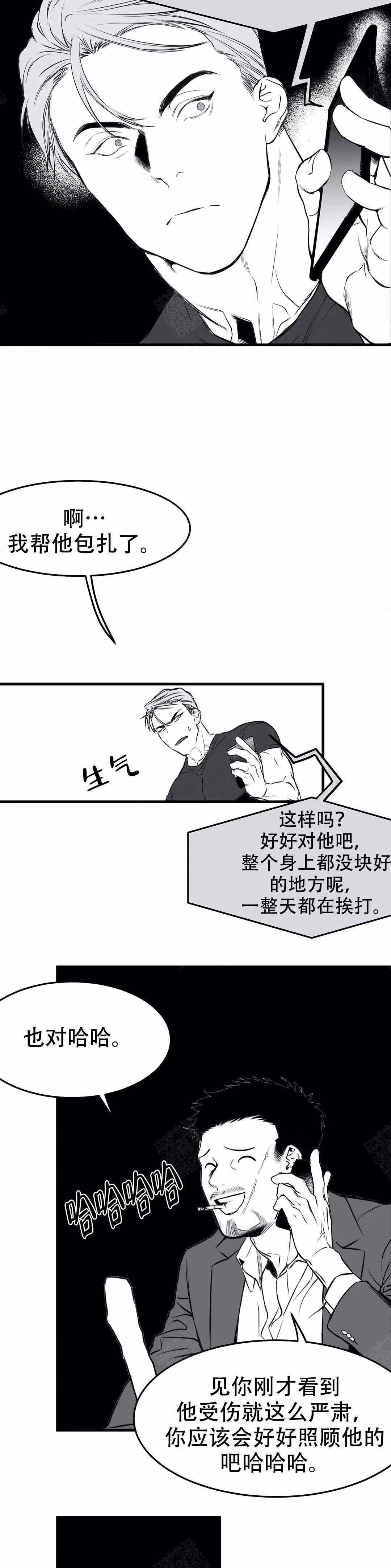 《不走路的腿》第14话 第12页