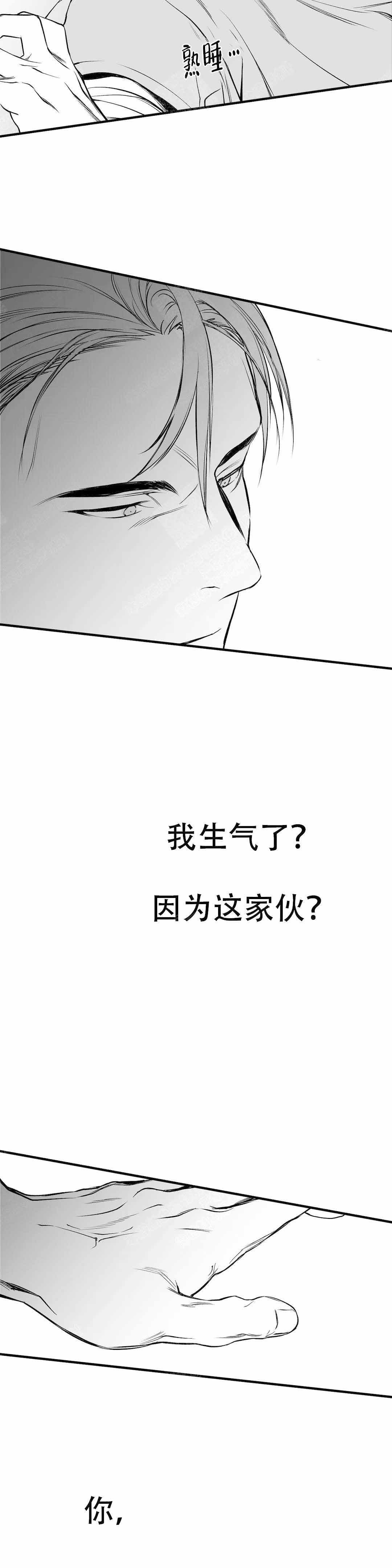 《不走路的腿》第14话 第17页