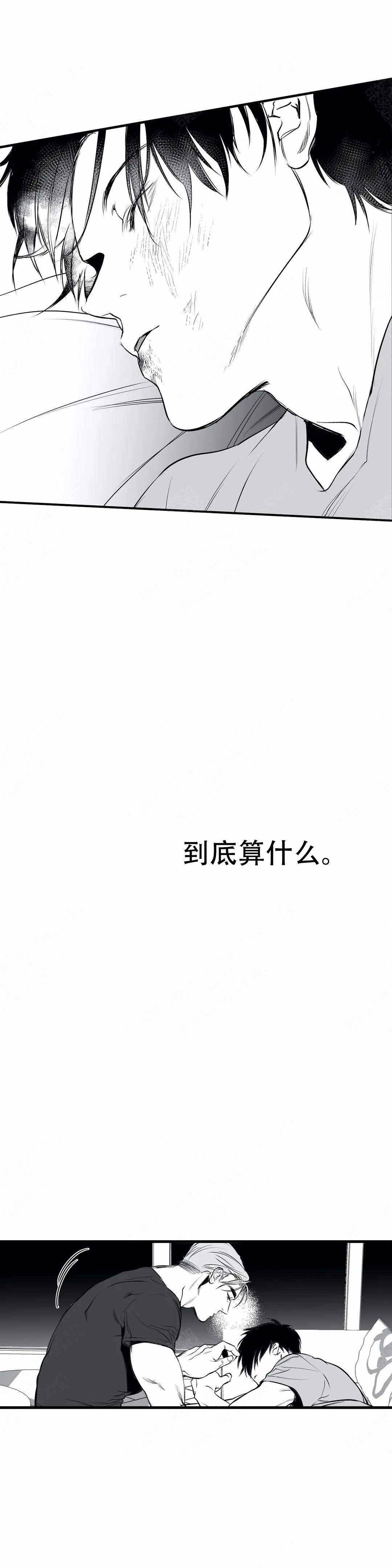 《不走路的腿》第14话 第18页