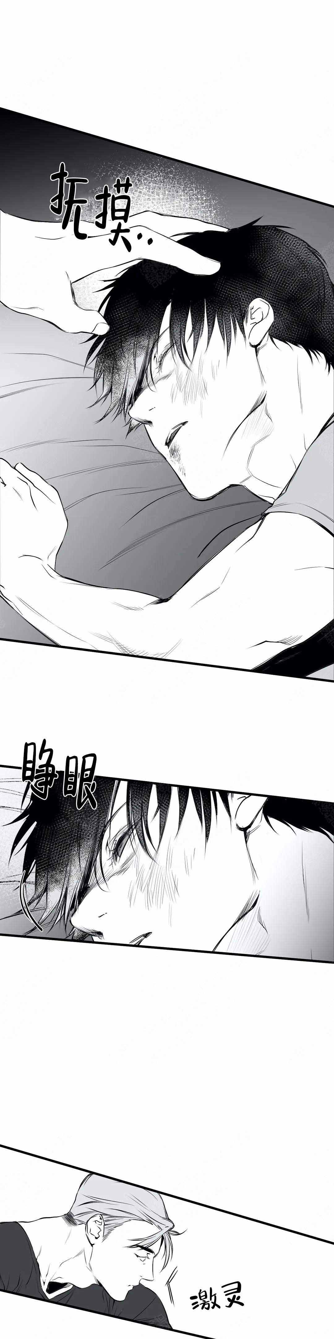 《不走路的腿》第14话 第19页