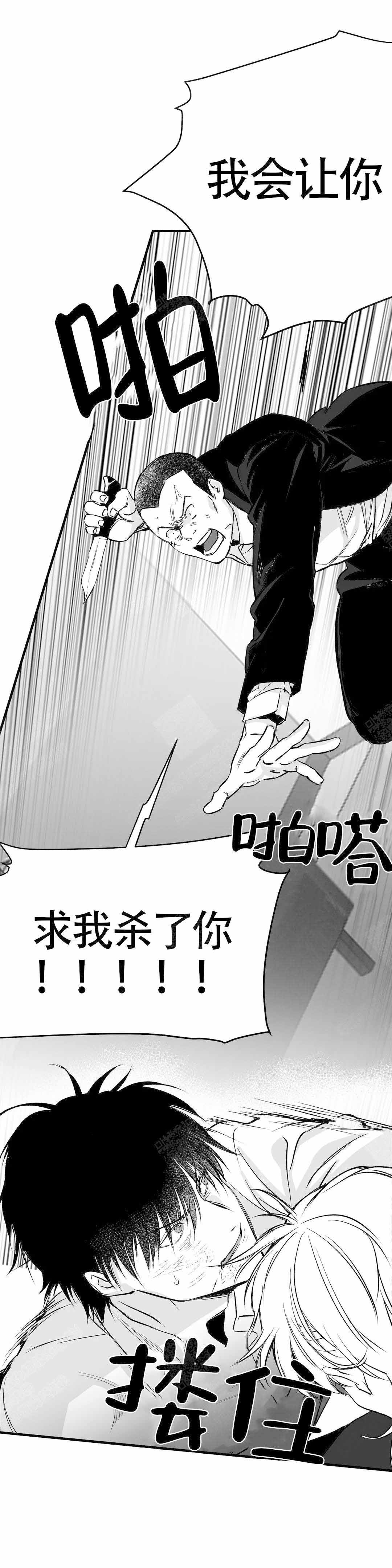 《不走路的腿》第12话 第12页