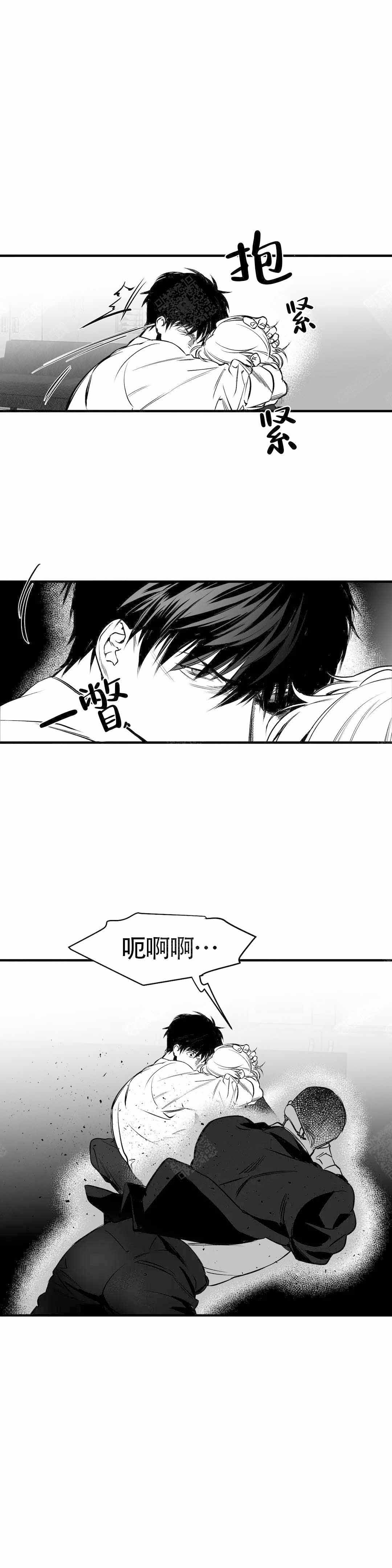 《不走路的腿》第12话 第13页