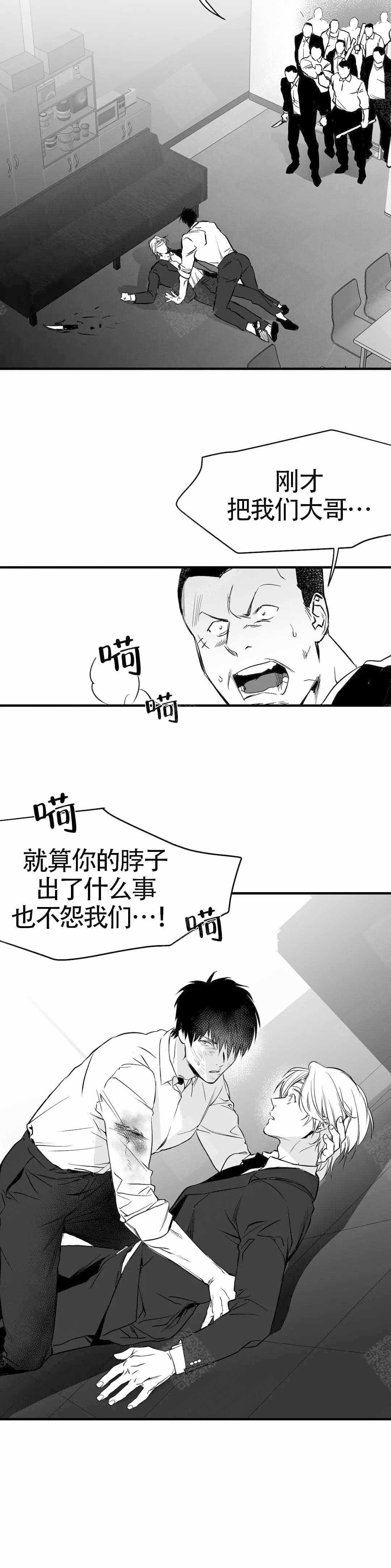《不走路的腿》第12话 第5页