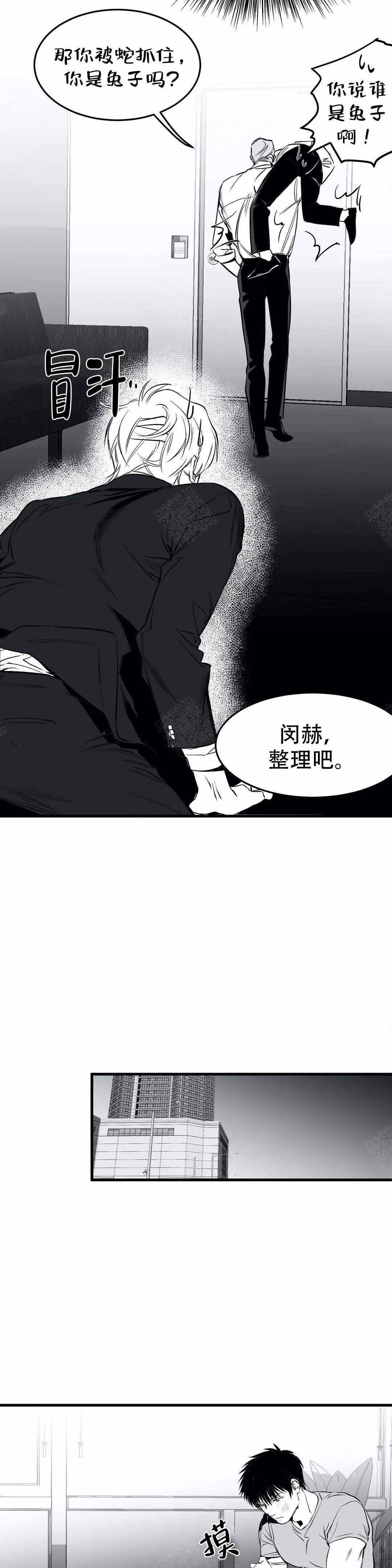 《不走路的腿》第13话 第15页