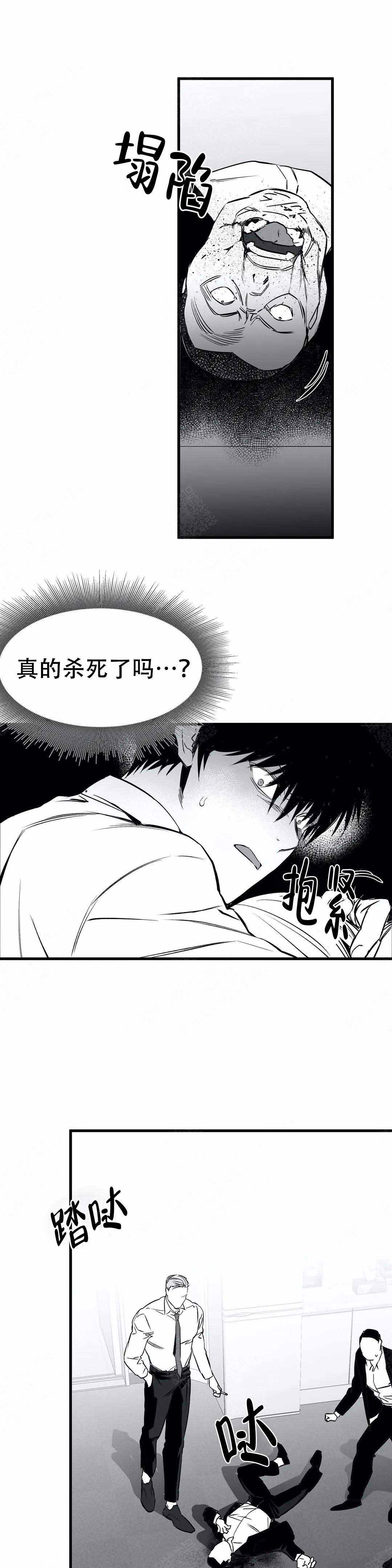 《不走路的腿》第13话 第4页